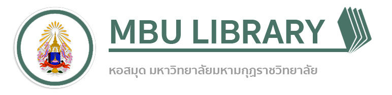หอสมุดกลาง มหาวิทยาลัยมหามกุฏราชวิทยาลัย (MBU Library)